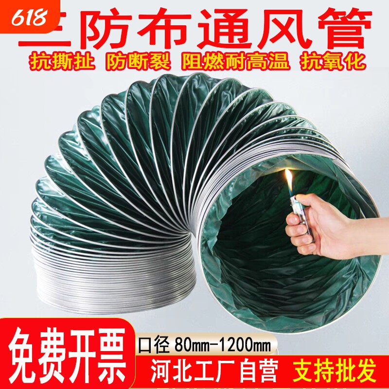 商用油烟机排油烟排风管钢丝三防布通风软管防火阻燃帆布伸缩管