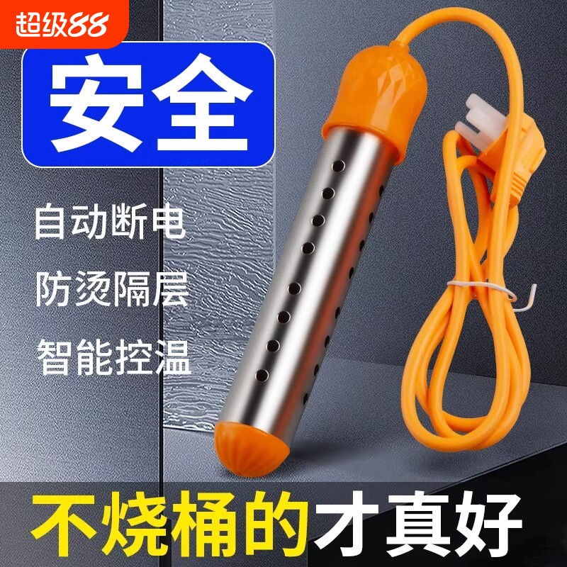 热得快烧水棒安全自动断电加热棒电热烧水器洗澡桶大功率热水神器