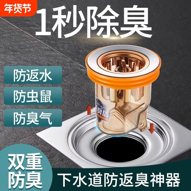 卫生间地漏防臭内芯通用厕所防虫下水管道防返臭味神器密封闭口盖,家庭/个人清洁工具,地漏防臭器,淘宝优惠券,粉丝福利购,淘宝优惠卷