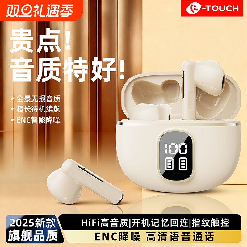 天语蓝牙耳机无线真降噪