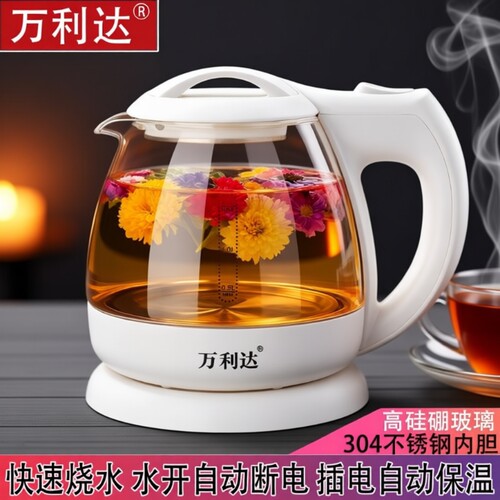 万利达304玻璃电热水壶自动断电