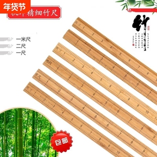竹尺99.9厘米木尺裁缝尺米尺衣服尺量尺市场尺66.6厘米特别一米