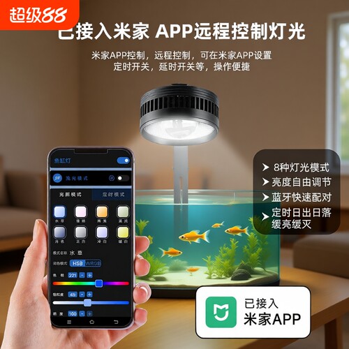 亿得胜智能水草筒灯爆藻灯