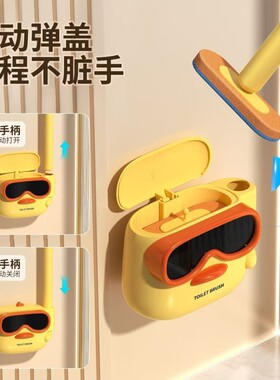 一次性马桶刷鸭家用卫生间厕所带底座收纳桶刷子替换加长可抛式