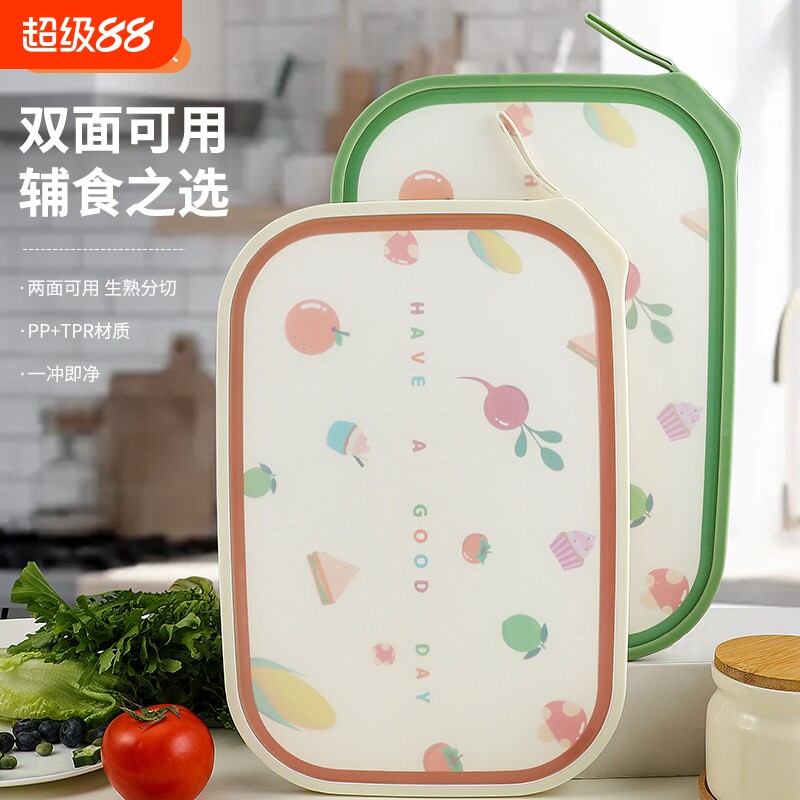菜板切菜板砧板防霉抗菌家用厨房案板切水果粘板套装刀板面板塑料