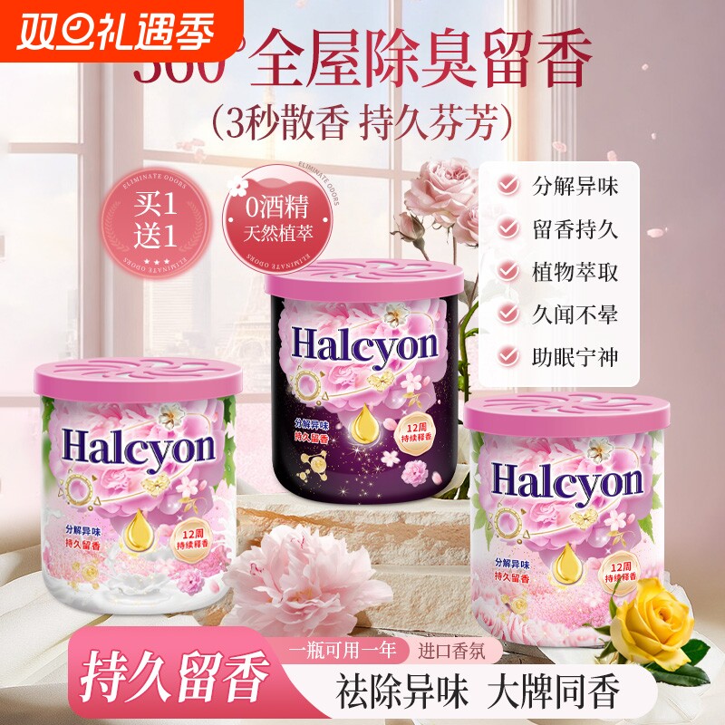 厕所香薰卫生间专用除臭神器空气清新剂去异味房间内持久固体香氛
