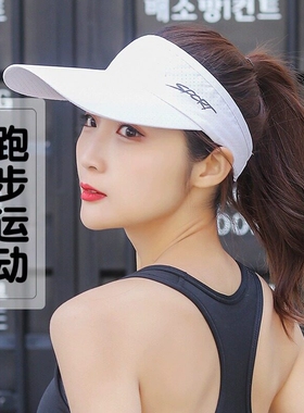 女士跑步专用帽子运动吸汗速干空顶防晒帽遮太阳帽大檐白色可折叠