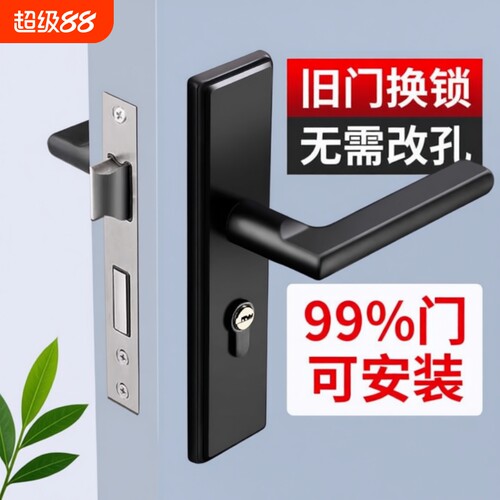 通用型室内门锁整套|千人加购