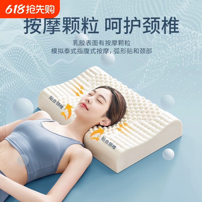 泰国乳胶枕头家用学生一对橡胶记忆棉护颈椎助睡眠低枕芯双人深睡