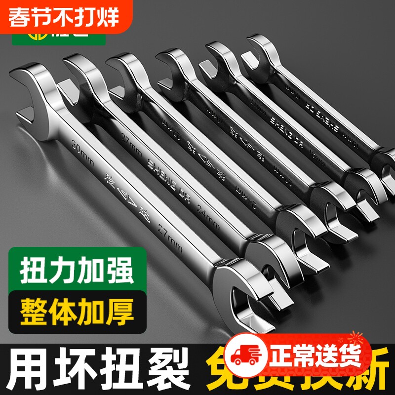 开口扳手双头呆扳手小板手套装叉口板子五金扳手工具大全小空间