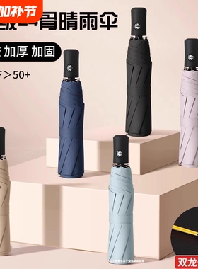 全自动24骨晴雨两用伞太阳伞黑胶遮阳伞雨伞黑胶伞加固黑色紫外线