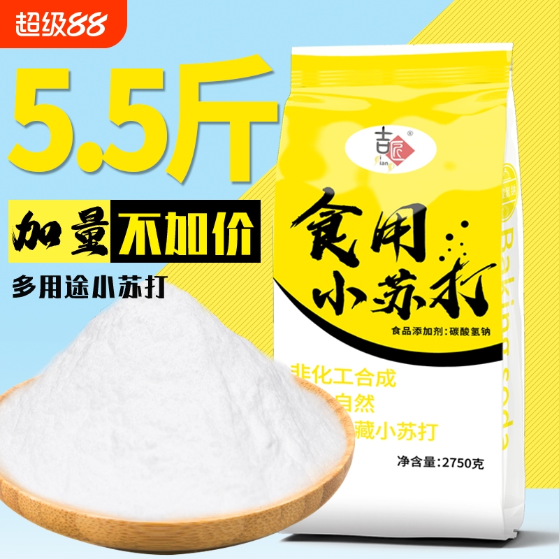 特惠超大包食品级