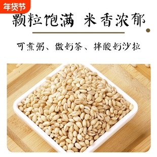 白青稞米青海特产5斤新米去皮谷物糙米高原西藏煮饭麦仁煮粥五谷