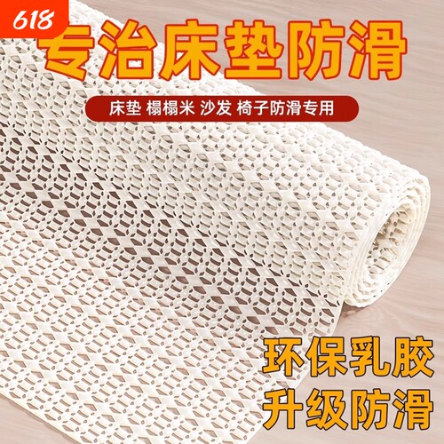 床单固定器防滑垫网不跑床垫沙发垫防移动防跑不移位榻榻米地毯