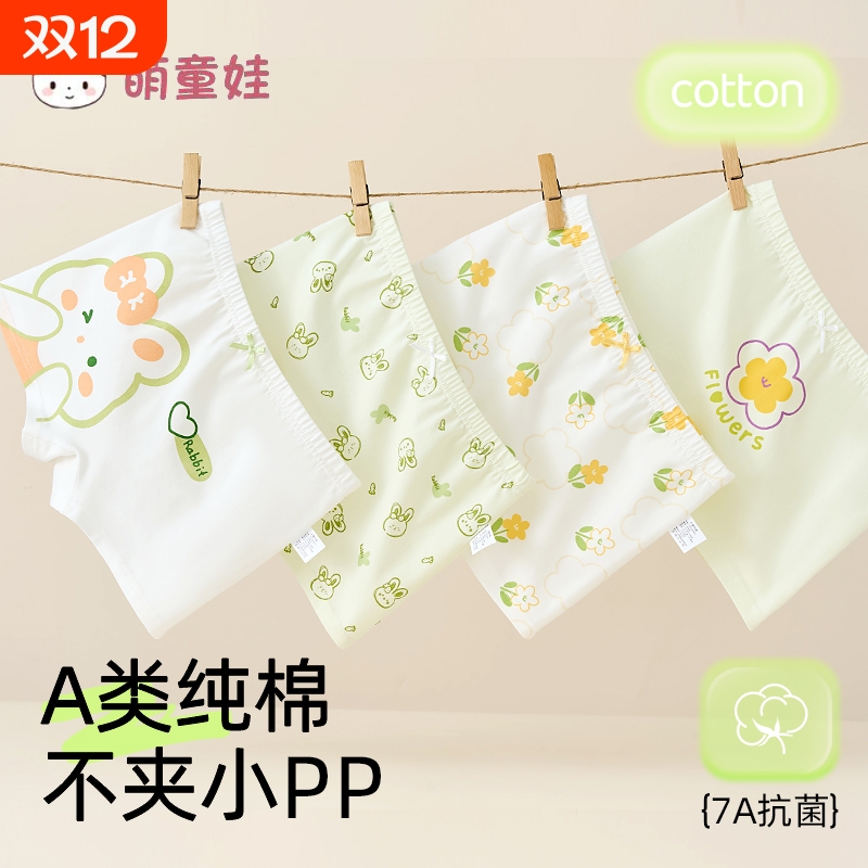 儿童纯棉女童内裤|千人回购