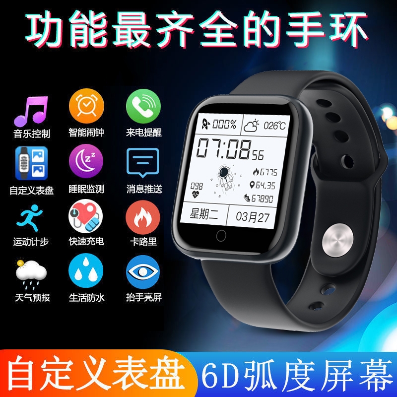 崇戴智能手环运动测心率量血压男黑科技多功能计步器蓝牙手表