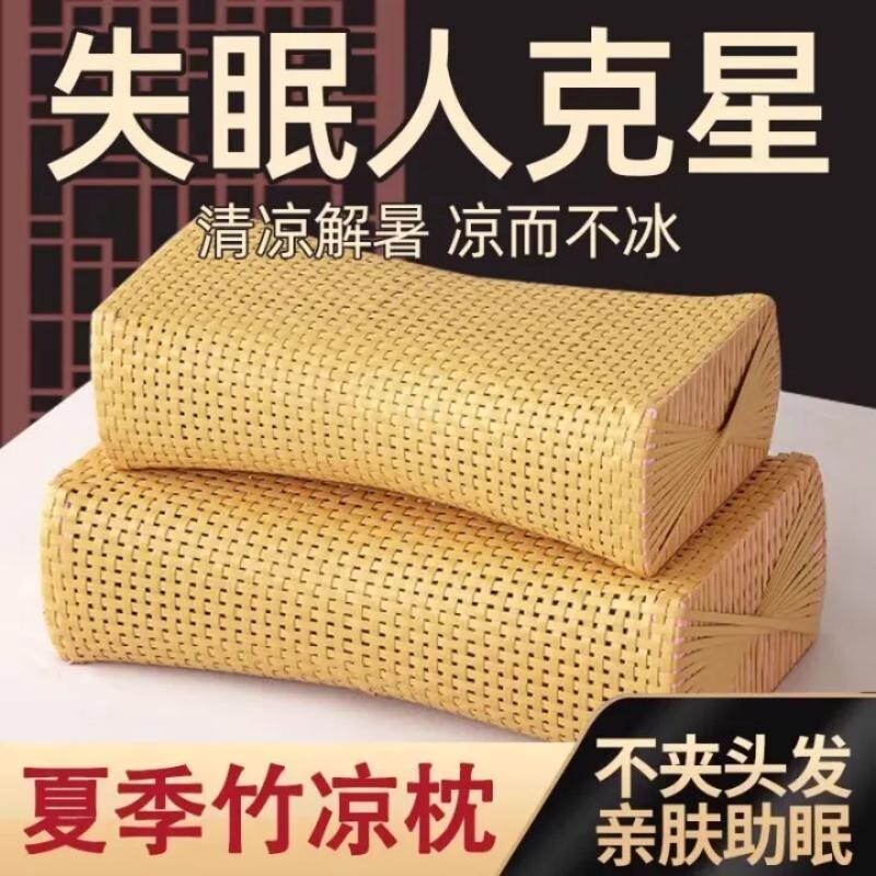 夏季竹枕头枕芯护颈椎助睡眠藤编竹子空心凉枕夏天成人家用单人枕