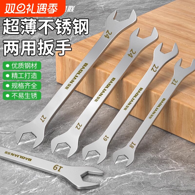 强力不锈钢开口扳手双头呆板子薄型12-14薄片超薄8-10号叉口工具