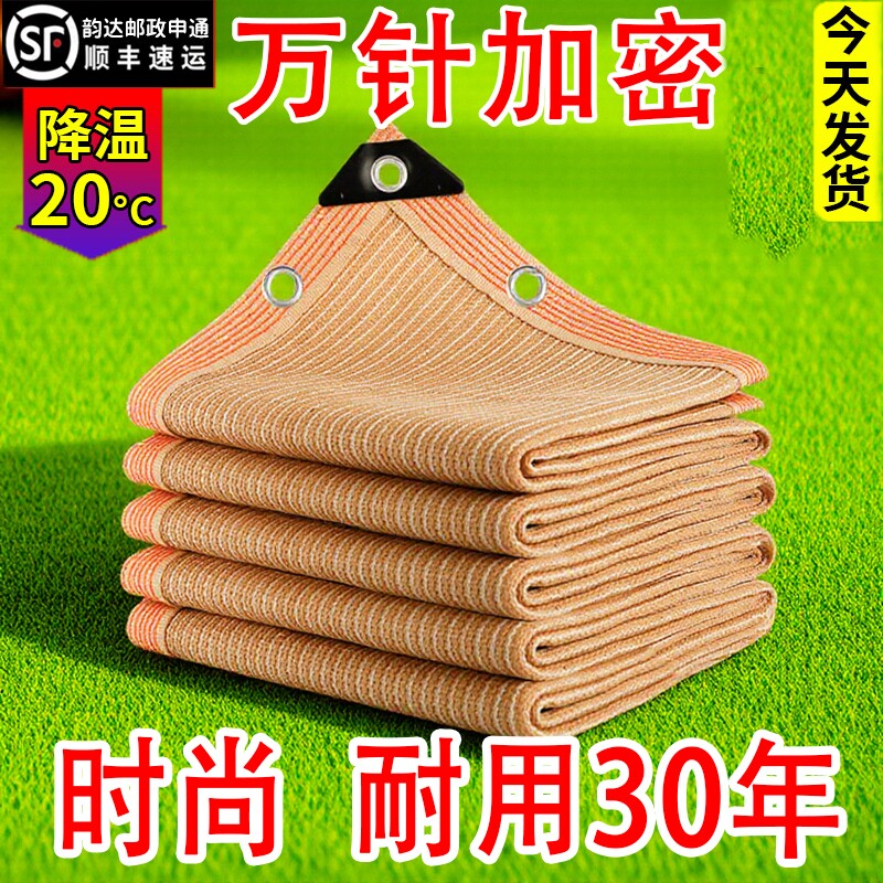 遮阳网防晒网太阳网加密遮阴网庭院阳台汽车植物网隔热抗老化楼顶