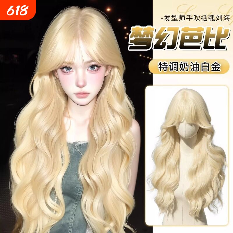 【梦幻芭比】假发全头套女长卷发白金lolita精修大波浪日常假发套
