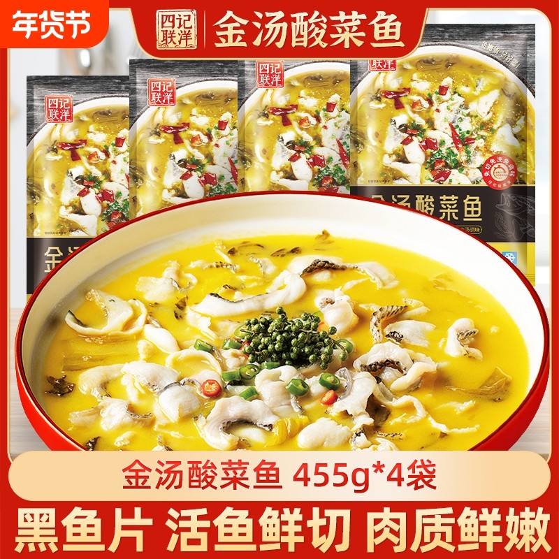 俏苏味金汤黑鱼酸菜鱼切含酸菜调预制菜顺丰包邮冷冻鱼肉鲜活配送,水产肉类/新鲜蔬果/熟食,酸菜鱼/水煮鱼,淘宝优惠券,粉丝福利购,淘宝优惠卷