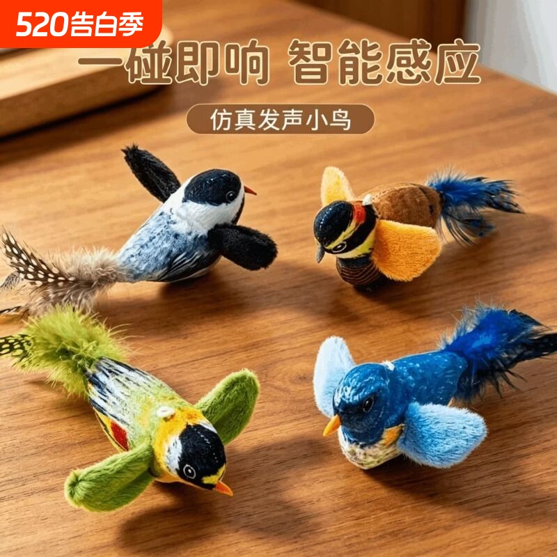 猫玩具仿真小鸟发声自嗨解闷神器逗猫棒幼猫玩具猫咪用品猫猫耐咬