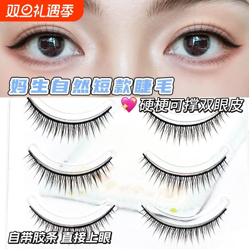 超自然仿真R-3整条硬黑梗一片式短款新手懒人cos打底化妆师同款