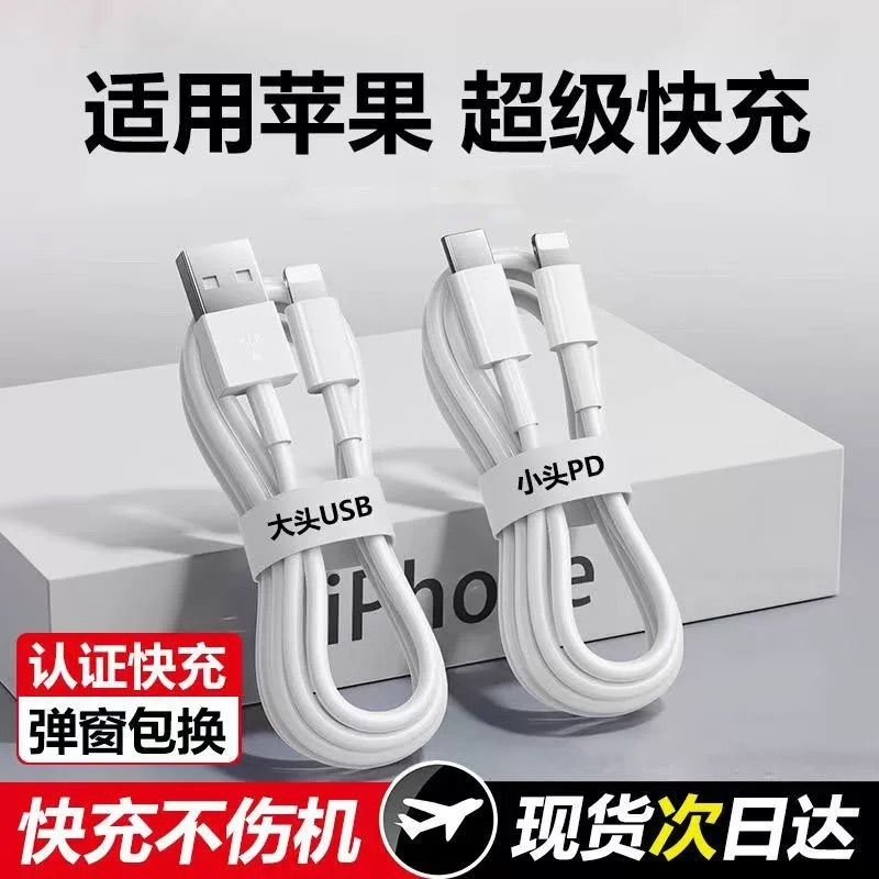 适用于苹果14iPhone11快充数据线6s手机充电线8plus加长2米7P器12pro闪充13短ipad冲电xr平板xsmax车载安全