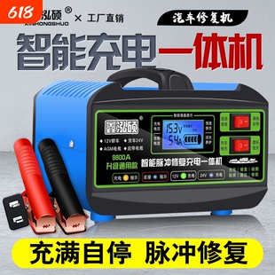 汽车电瓶充电器12V24V摩托车蓄电池纯铜全智能修复型自动充电机