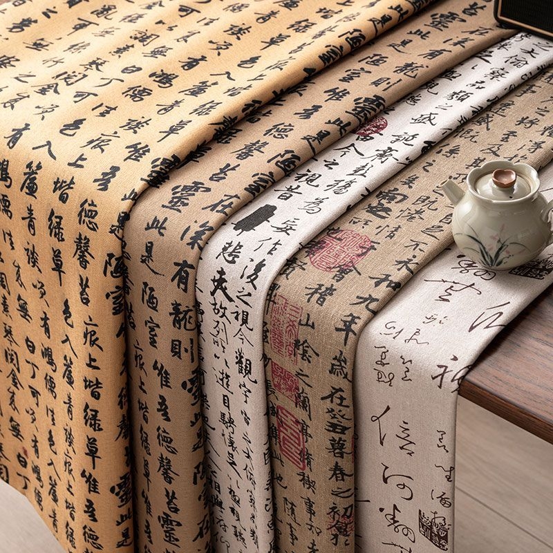 5米价】兰亭序书法桌布古国风复古茶馆毛笔字麻布文玩直播背景布