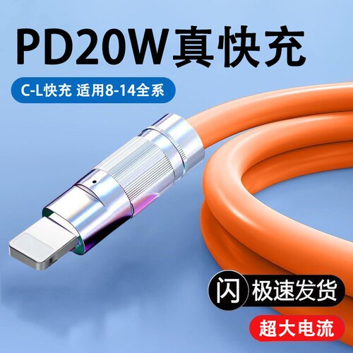 适用苹果PD快充iPhone11/12/13/14/15/16/17手机Type-c数据线6a超级快充USB通用华为VIVOPPO小米平板iPad车载