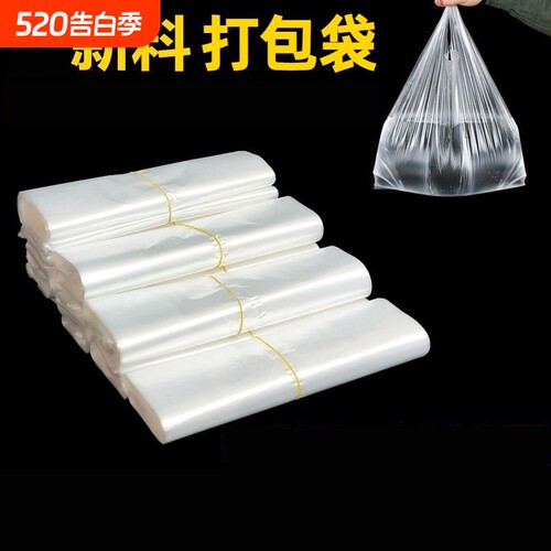 加厚透明袋子玺琪新料韧性十足