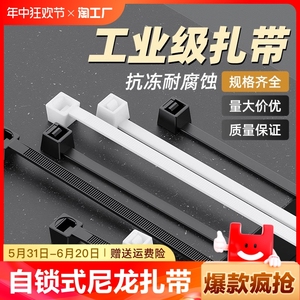 自锁式尼龙扎带黑白色卡扣理线带捆绑绳强拉力固定塑料环保束线带