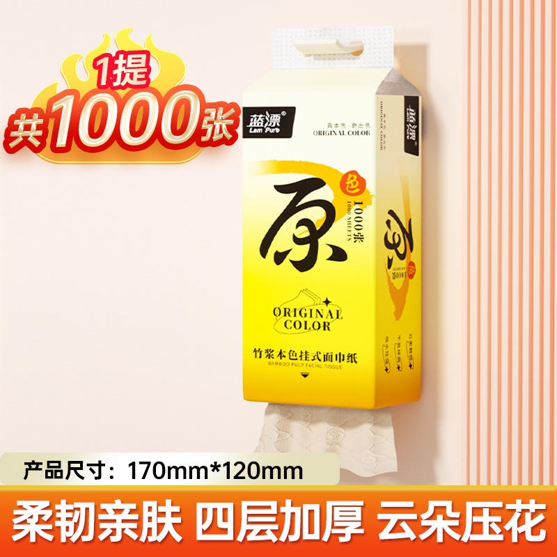1000张大包加量悬挂式抽纸