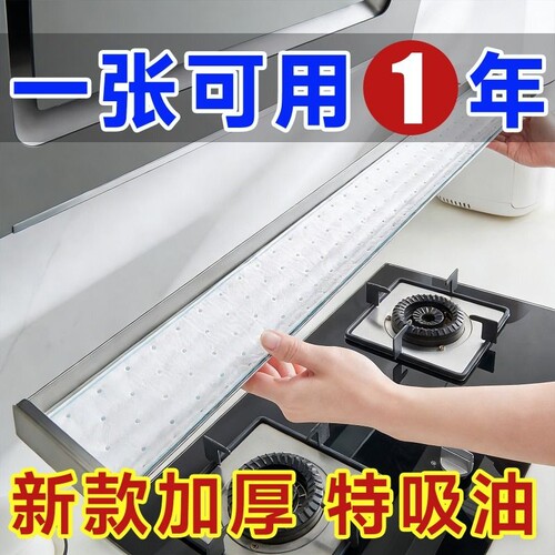 抽油烟机吸油棉条方太老板专用通用油槽加厚款灰膜厨房吸油垫纸厚