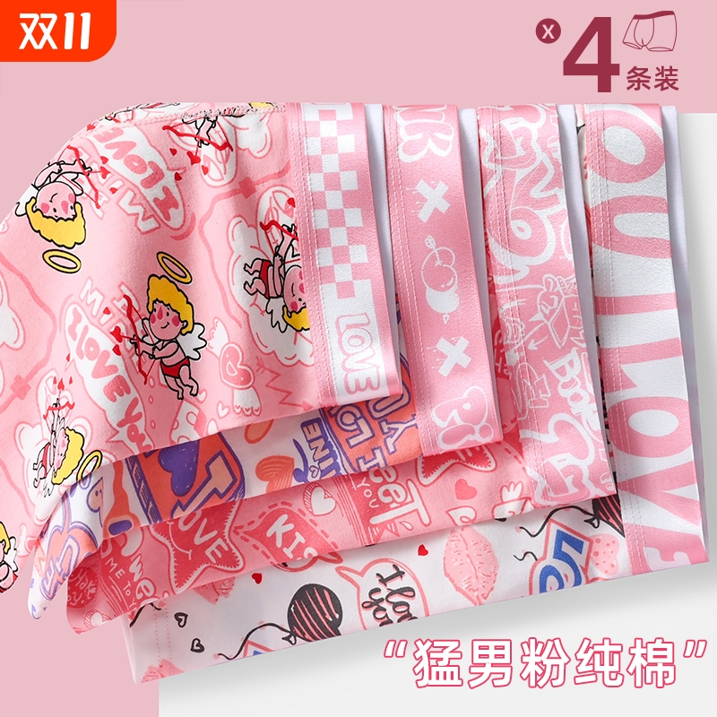 男士内裤纯棉粉色裤头男生可爱棉质四角短裤衩潮秋冬季抗菌