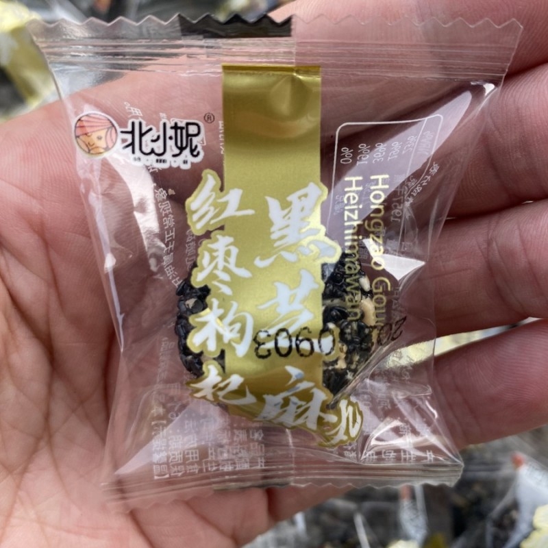 红枣枸杞黑芝麻丸500g独立包装休闲零食传统养生食品