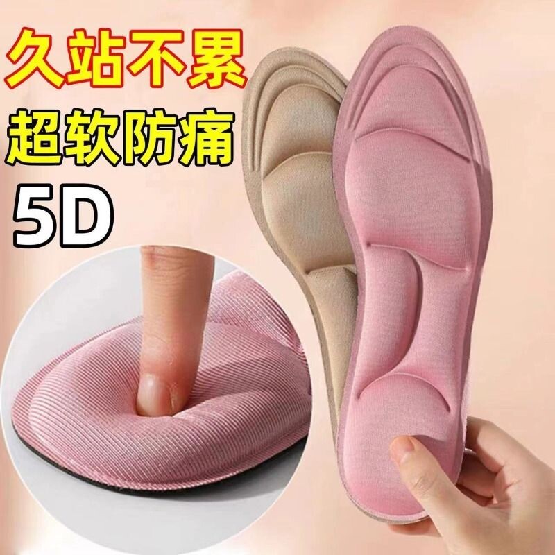 加厚鞋垫5d按摩女脚底久站不累运动减震防臭吸汗黑色防痛白色舒适