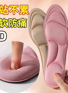 加厚鞋垫5d按摩女脚底久站不累运动减震防臭吸汗黑色防痛白色舒适