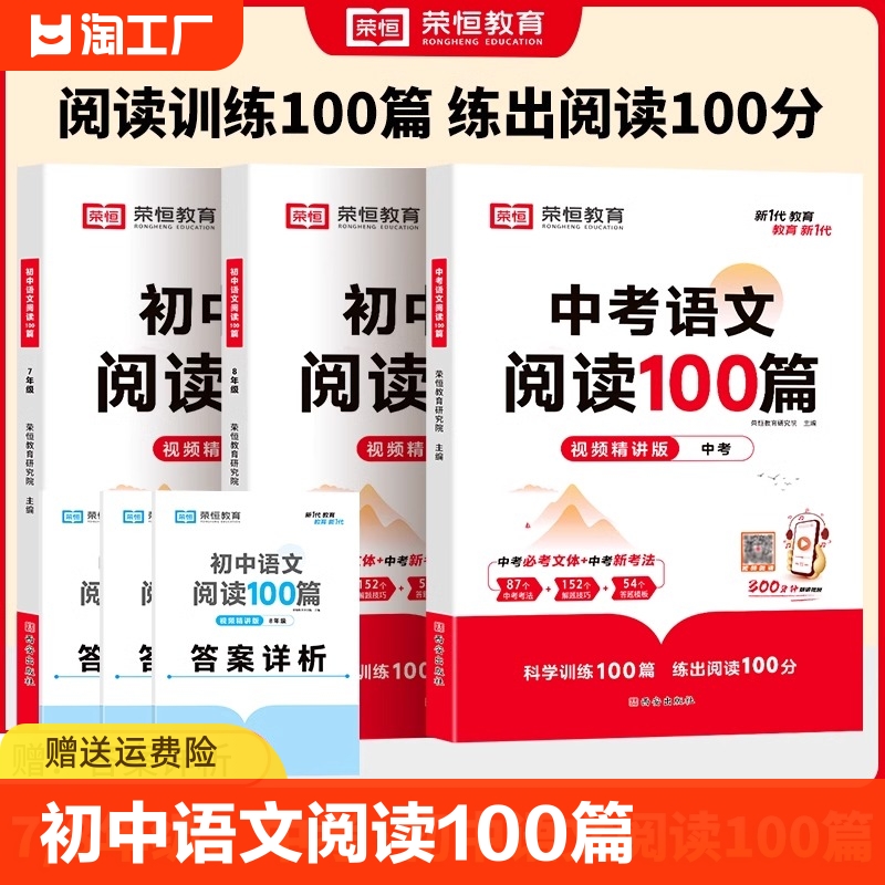 初中语文阅读100篇七八九年级记叙说明文阅读组合训练中考真题八.九.年级中学复习资料初一初二初三初中生阅读理解课外专项训练书