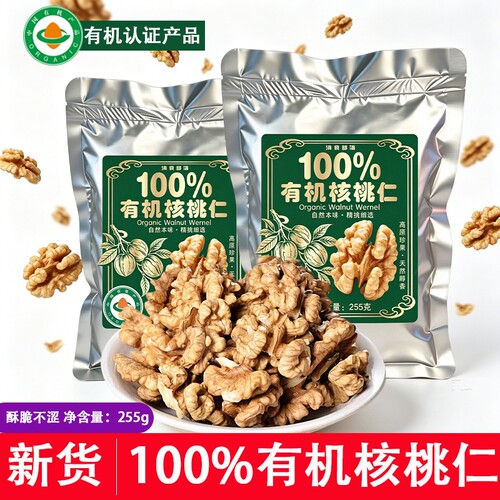 有机生核桃仁孕期安心原味坚果