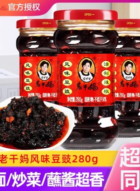 老干妈油泼辣椒酱干煸肉丝风味鸡油辣椒贵州香辣菜下饭拌饭菜炒饭