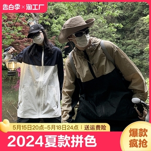 蕉下约定2024夏款 拼色钓鱼服男速干连帽防紫外线运动防晒服情侣款