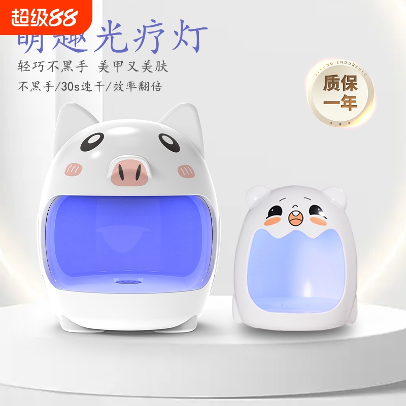 迷你美甲光疗灯速干家用小型烤灯甲油胶led照灯光疗机充电不黑手