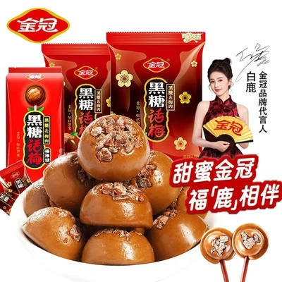 金冠黑糖话梅棒棒糖结婚散装礼物硬糖批发休闲喜糖零食酸甜糖果
