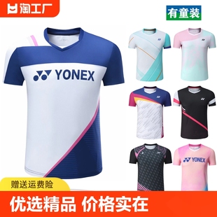 t恤网球服印字 yy尤尼克斯男女羽毛球运动服yonex速干儿童球衣短袖