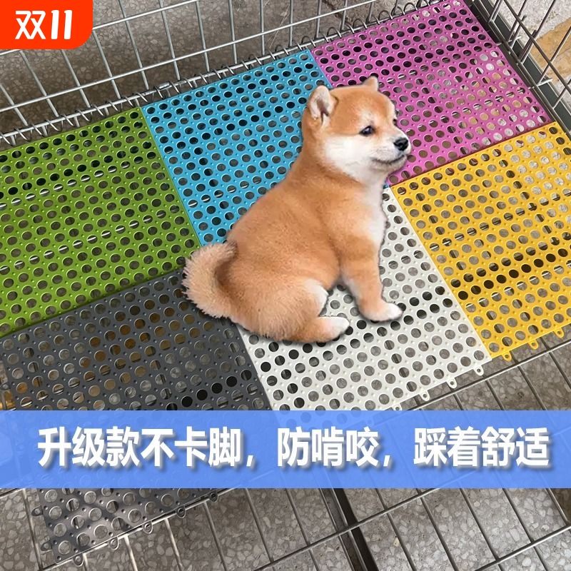 狗笼脚垫板防啃垫板脚垫宠物网格垫兔笼狗笼子散热板塑料防滑地垫