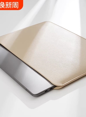 2026年新款13寸MacBook Pro内胆包15.3 Air保护套16寸笔记本电脑包14寸男女简约壳