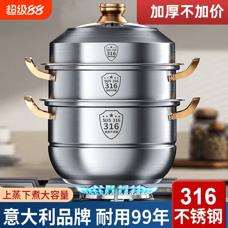 316不锈钢家用蒸锅三层蒸煮电磁炉燃气煮炖304多功能食品级双层