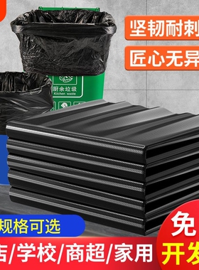 汉世刘家大垃圾袋加厚黑色商用塑料袋错版特厚家用大号学校优选